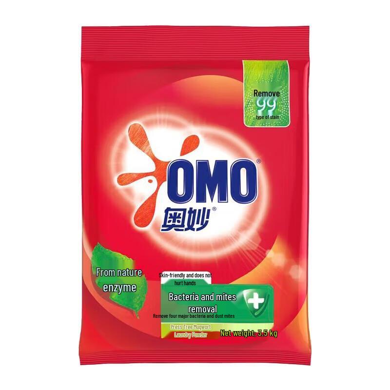 Omo Antibacterial Laundry Powder & Soap Bundle