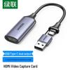 Ugreen CM489 HDMI Карта видеозахвата