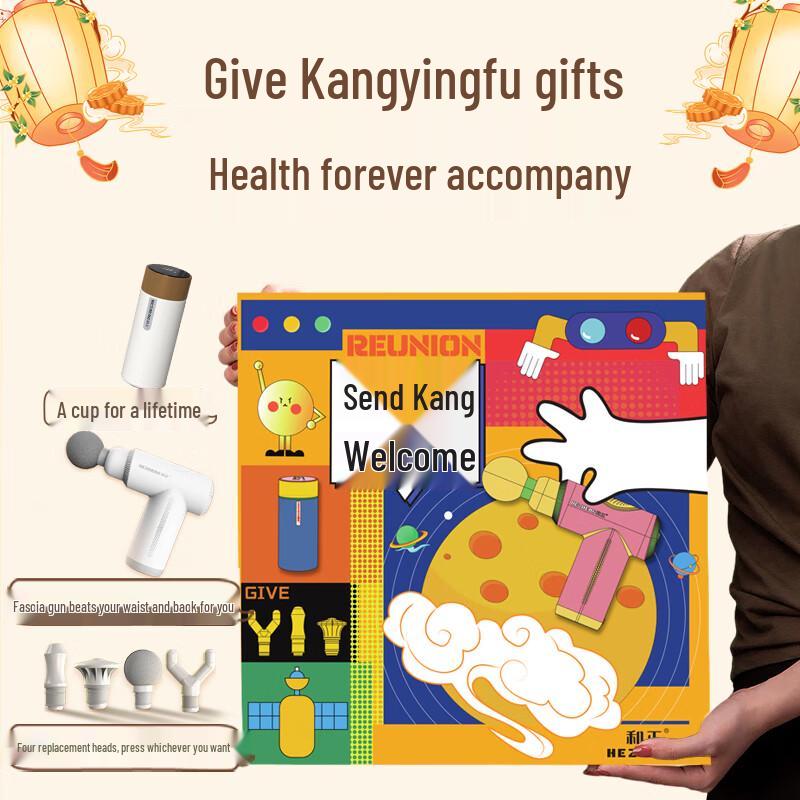 Хэчжэн HZ-SK-1 Подарочный набор для пожилых