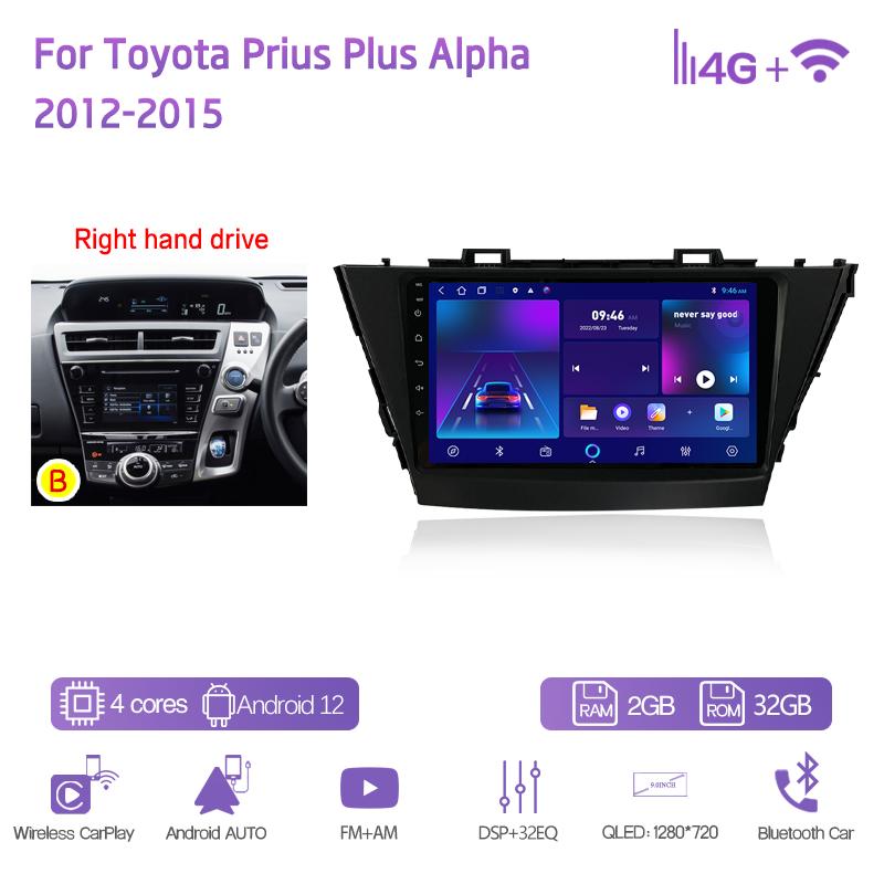 Автомобильный мультимедийный плеер 9" для Toyota Prius Plus Alpha 2012-2015GPS Навигация Радио Android12 8+128G 8-ядерный CarPlay 4G 360Камера