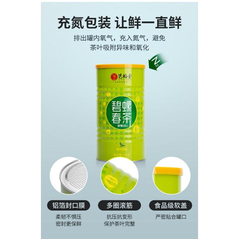 EFUTON Ming Qian Bi Luo Chun Зеленый чай Улитка Весенний чай Сучжоу BiLuoChun 250г