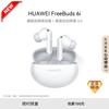 Huawei Беспроводные Bluetooth-наушники FreeBuds 6i