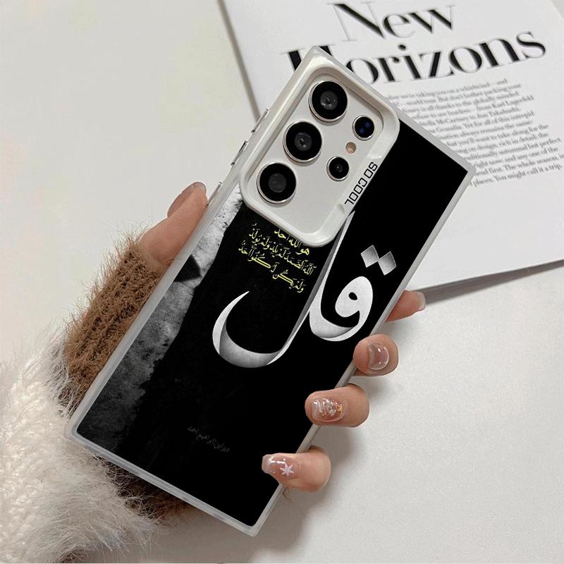 Arabic Islamic Muslim Quotes Shockproof Phone Case for Samsung Galaxy S26 Edge S25 Ultra S24 FE S23 Plus S21 Cover Anti Fall Fun