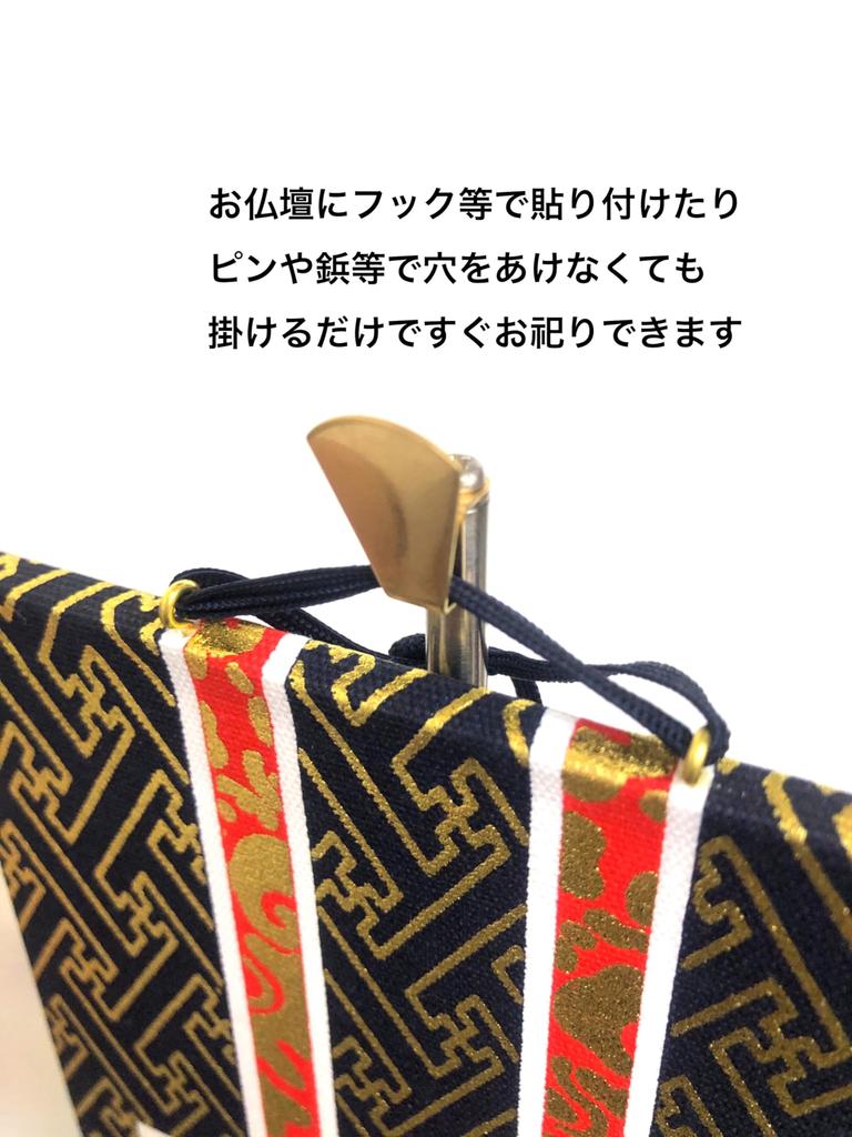 Кёбуцудан Исемура Подставка для подвесного свитка Подвесной свиток Подвесная подставка Буддийский алтарь Подставка для подвесного свитка Буддийский алтарь Подвесной свиток Обе стороны