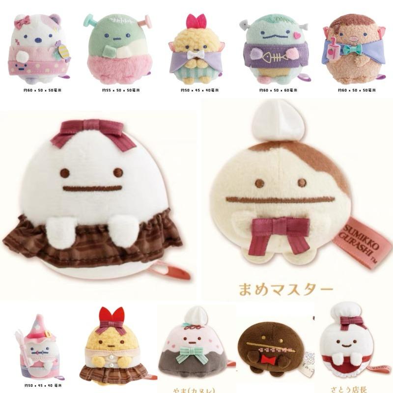 Японский мультфильм Sumikko Gurashi Плюшевый брелок Хэллоуинский монстр Мастер бобов Кофейное зернышко Маленький призрак Мягкая игрушка Подвеска для сумки