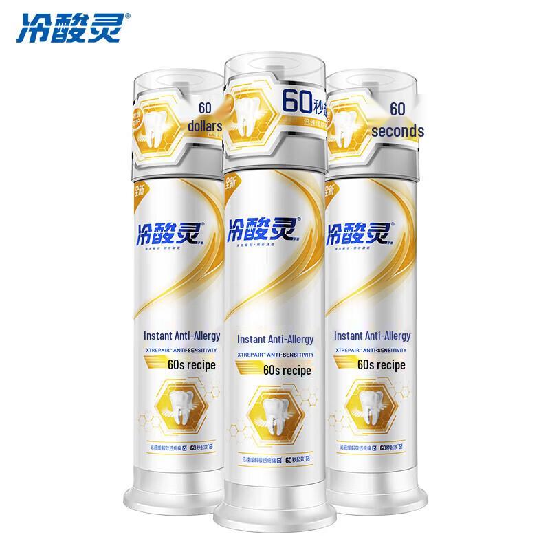 Leng Suan Ling 60S Anti-Sensitivity Pump Toothpaste