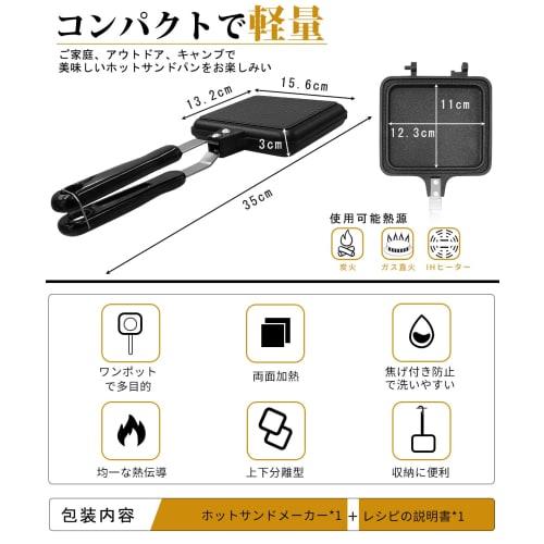 CLICSUN Hot Sandwich Maker, Direct Heat Induction Compatible, Hot Sandwich Cooker, Hot Sandwich Toaster with Recipe, Double-Sided Toasting, Detachable