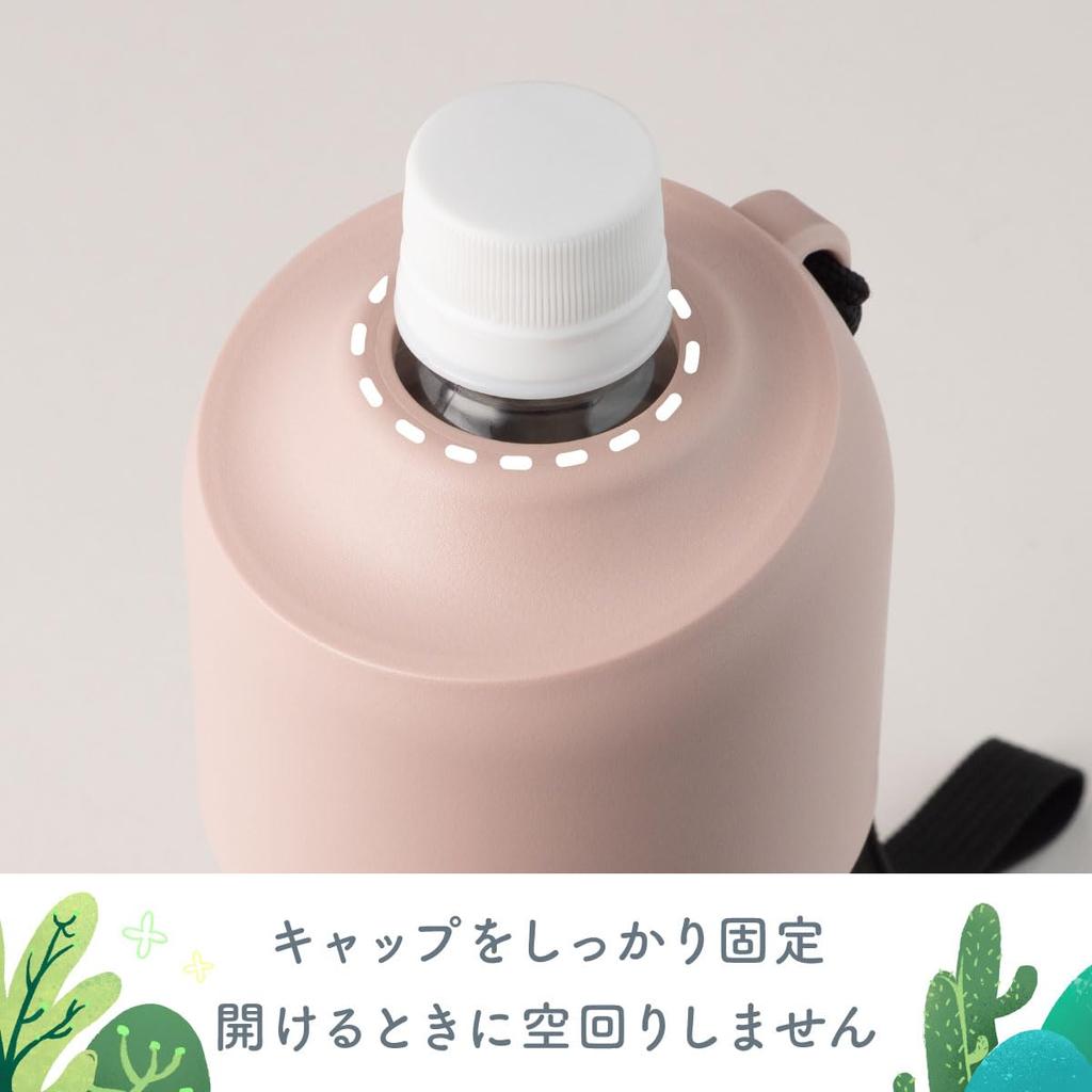 Atlas Plastic Bottle Holder Water Bottle Cold Insulation Plastic Bottle Cooler 500ml 650ml Vacuum Insulated with Strap Bottle in Bottle Pink Beige