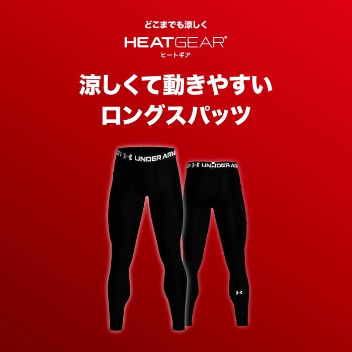 Under Armour UA HG Armour 2.0 Леггинсы Мужские 001 Черный Графит (Японский SM)