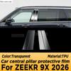 Для ZEEKR 9X 2026 Панель Приборной панели Навигация Автомобильный Интерьер Защитная пленка TPU Анти-царапины Аксессуары