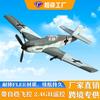 Remote Control Aircraft Fighter Fighter Fixed Wing Model Electric Toy BF-109 Foam Remote Control Aircraft