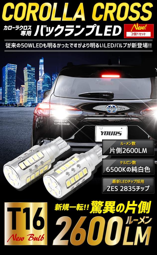 ВАШ Corolla Cross Задний фонарь LED T16 2600Лм Комплект из 2 штук Специальная конструкция Легкий