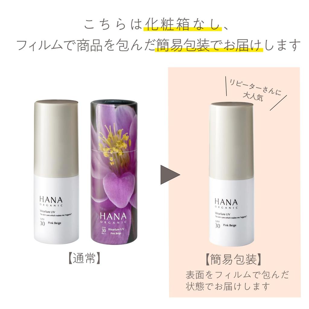 HANA ORGANIC 30 мл Face Beige Wear-UV солнцезащитный крем/дневная сыворотка/основа SPF30PA++ нехимический (розовый (Простая упаковка))