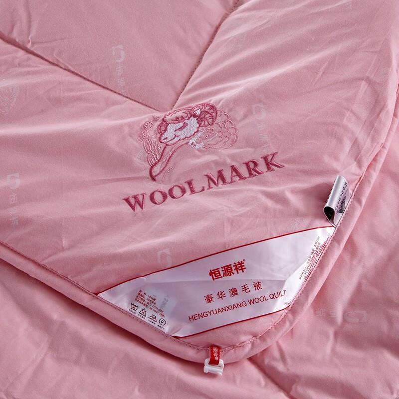 Hengyuanxiang TAB1001 Luxury Australian Wool Quilt