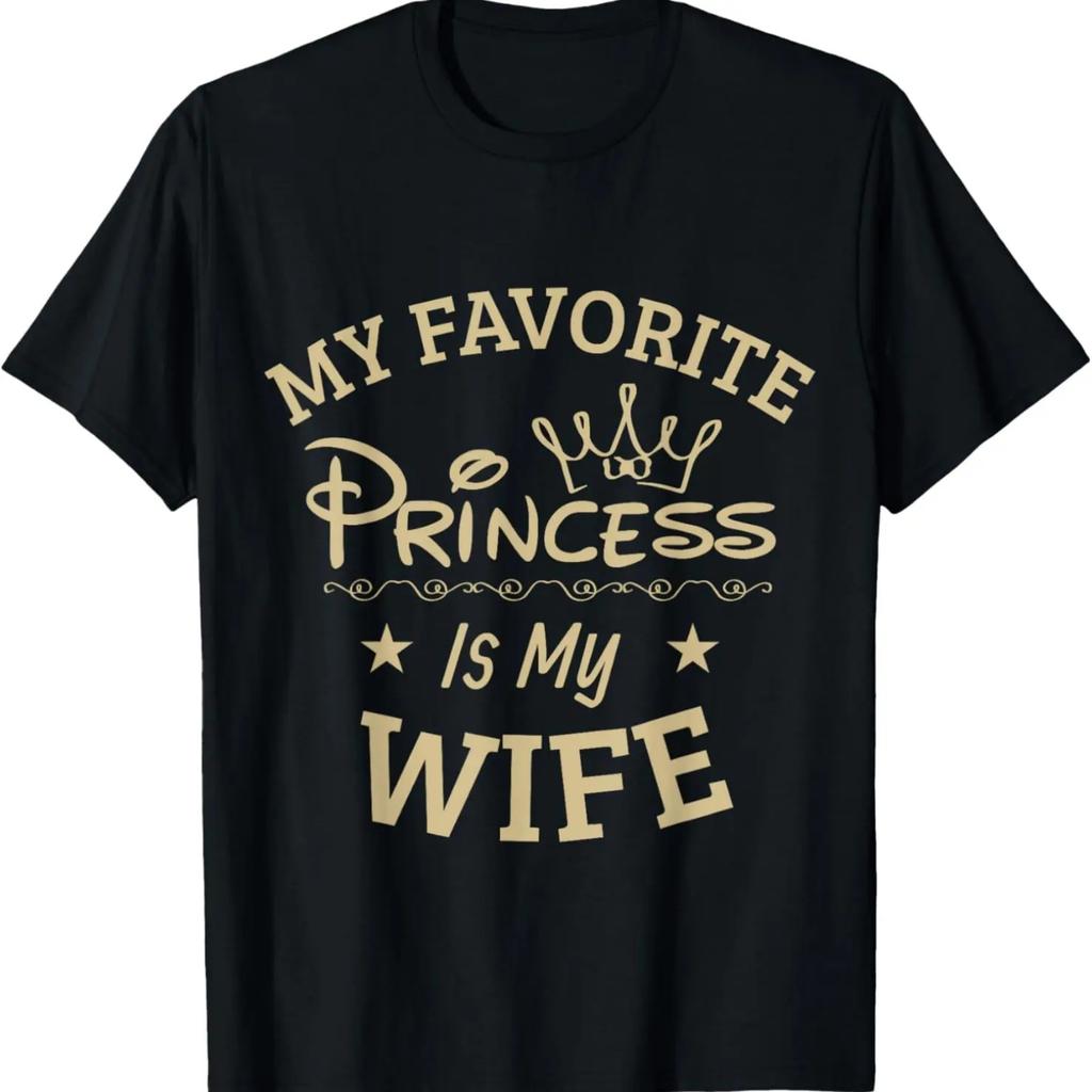 Любимая принцесса - моя жена забавная футболка