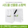 Сумка для покупок из семенной воды