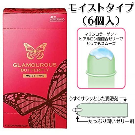 Пробный набор из 5 коробок Sagami Original Skin Glamorous Gex Zone Rubber Clover с оригинальной наклейкой (ЗОНА, 0.01, Премиум, Бабочка)