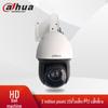 Dahua DH-SD4223-D 2Мп Starlight Сетевая PTZ-камера купольная с ИК-подсветкой, разъем CN (адаптер в комплекте)