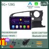 Для Honda Stream 2 2006 - 2014 RHD Android Car Radio Navigation GPS Stereo Screen Auto Multimedia Player 5G Wifi No 2din DVD