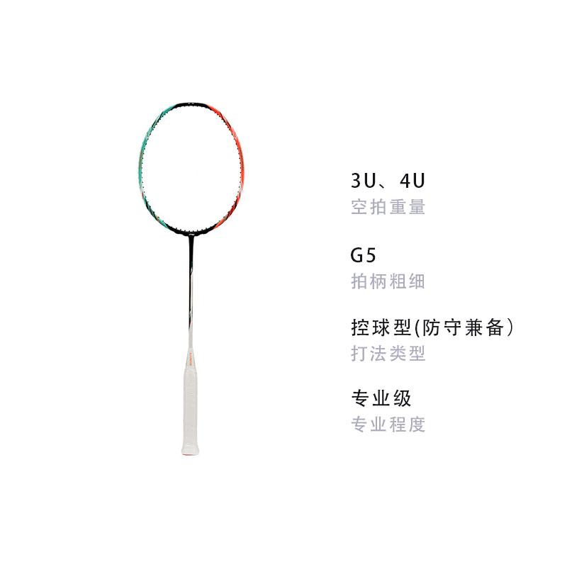 Li Ning Halberd 7000 Full Carbon Badminton Rackets Control Type All around Defense Professional 675mm Unisex AYPU013-3