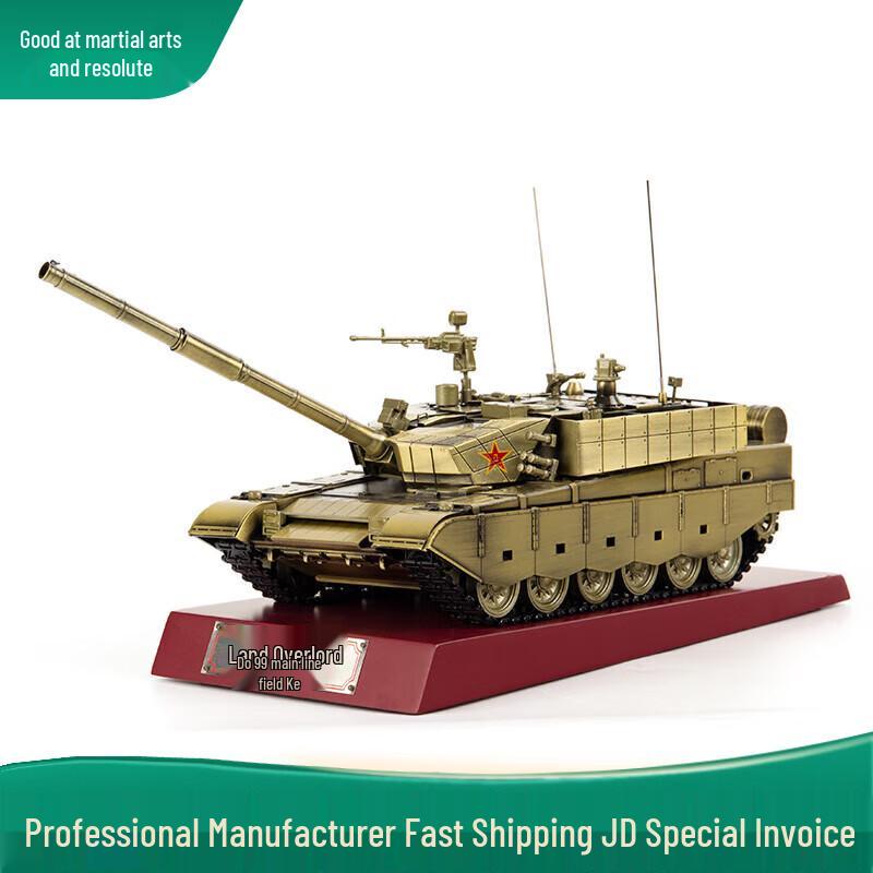 Модель танка Haowuyi 99A