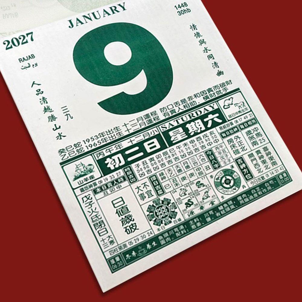 2027 Chinese Almanac Calendar Tear Off Calendar New Wall Calendar Home Decor