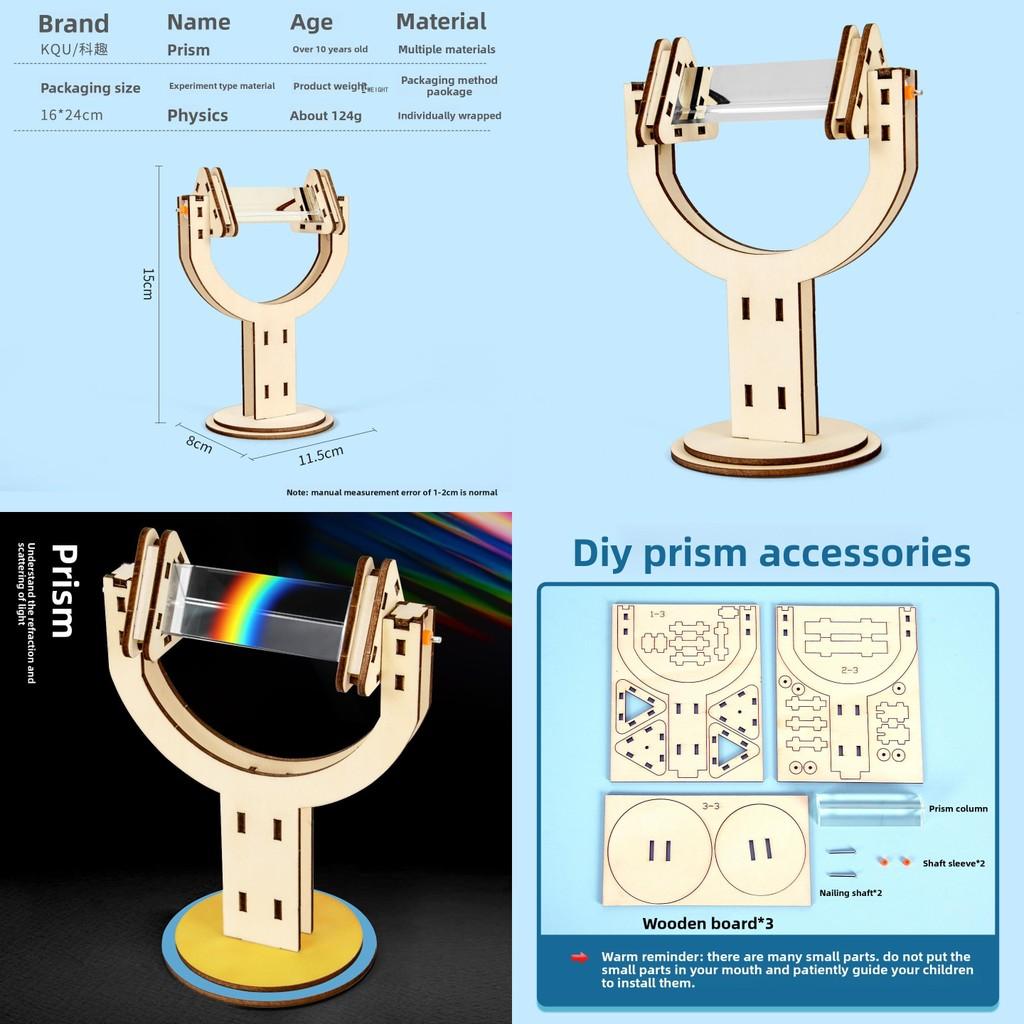 Научный набор «Призма» для учеников, DIY, Физика, Оптический эксперимент, Набор материалов для образования