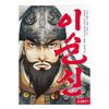 General Yi Sun-sin, Korea's Best General Korean Children Education Webtoon
