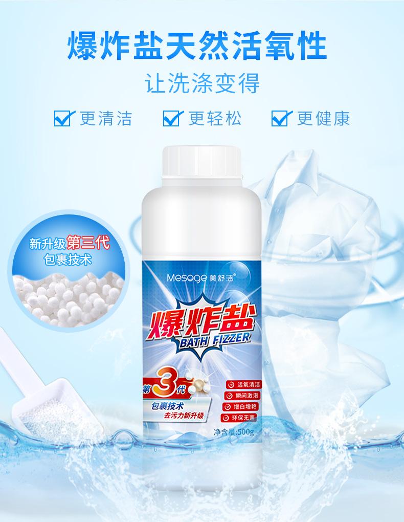 Explosion Salt Baby Clothes Stain and Yellowing Remover - Universal Whitening Color Floater