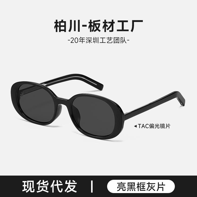 New style retro oval frame fashion polarized sunglasses for women BC585UV sunglasses for men