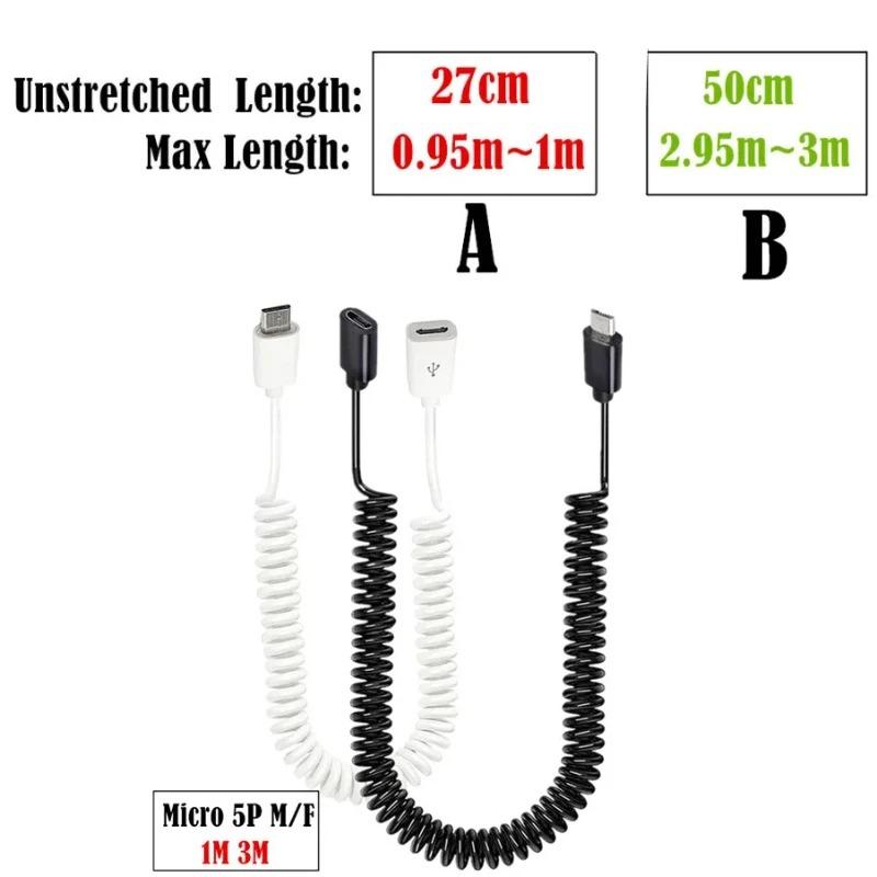 Удлинительный кабель Micro USB, спиральный спиральный кабель Micro USB 5Pin Male to Female для телефонов, планшетов, камер видеонаблюдения