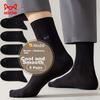 MiiOW Mulberry Silk Socks for Men, Summer Men's Socks, Modal Mid-Calf Socks, Thin Business Socks for Dress Shoes And Leather Shoes