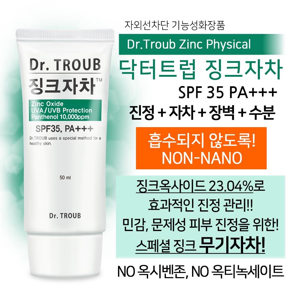 Dr. Troup Zinc Sunscreen SPF35 PA+++ 50ml