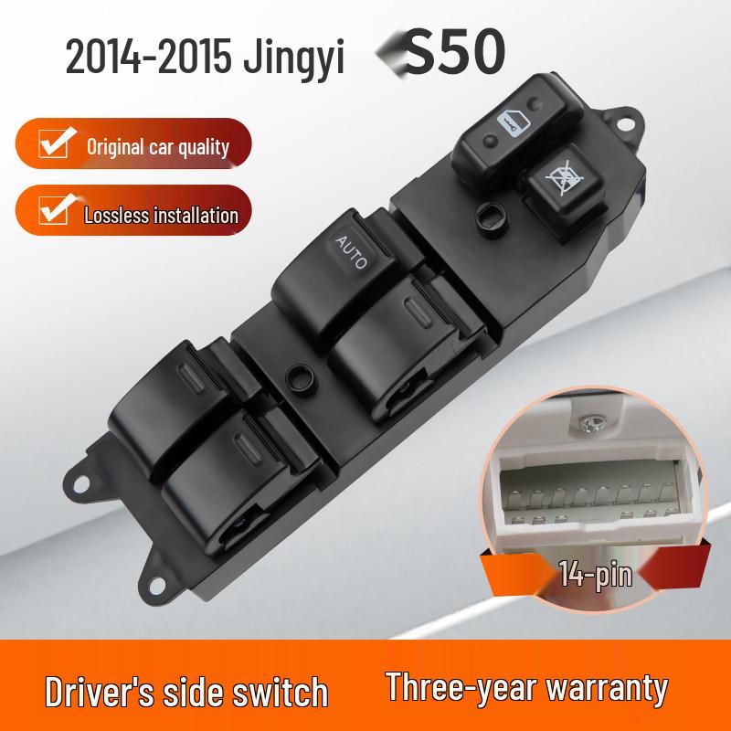 Переключатель водительского окна Dongfeng Fengxing Jingyi X5/SX6, Комплект кнопок управления всеми окнами автомобиля S50