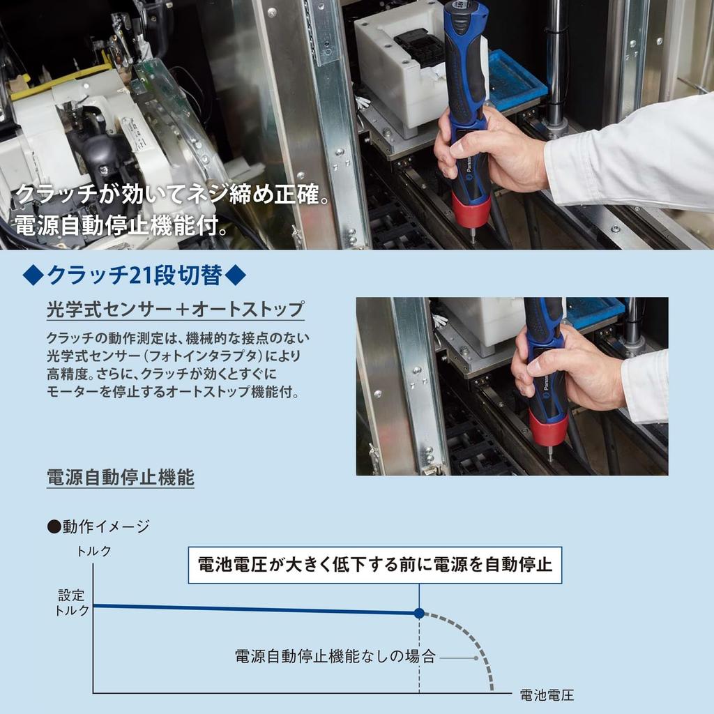 Аккумуляторный гайковерт Panasonic Stick Driver Только основной блок Промышленная серия S Переключение муфты Максимальный крутящий момент затяжки Высокий Низкий Совместимость с Compact