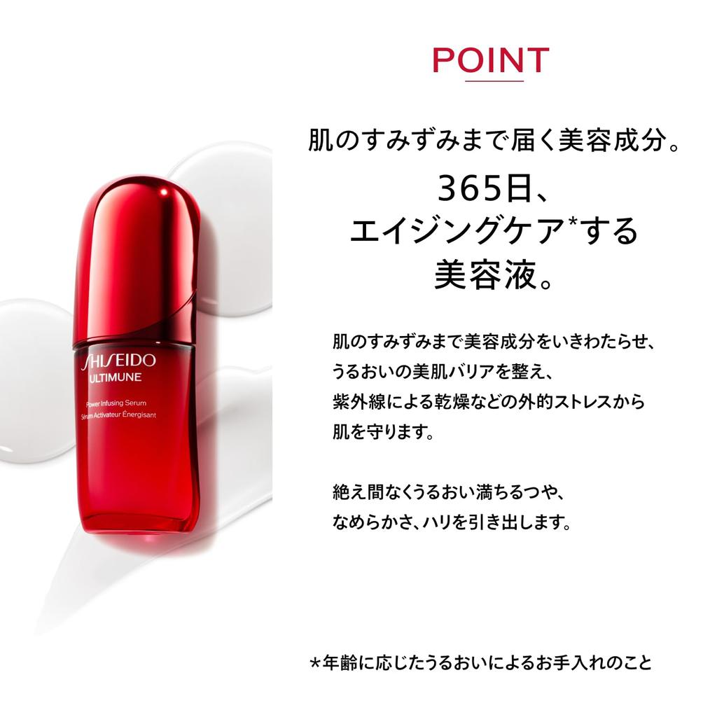 SHISEIDO Сыворотка Ultimune Power Infusing 50 мл Модель 2025 Очищающая Сыворотка Текстура Зеленый Цветочный Аромат Сухость Shiseido (Пополнение) Гель/Жидкость