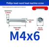 Машинный винт с круглой головкой под крестообразный шлиц GB823 для панели выключателя/розетки, распределительной коробки