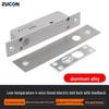 Электрический засов ZUCON 208D Низкотемпературный CN-штекер (адаптер в комплекте)