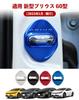HUDIY New Prius 60 Series Door Lock Cover, ZVW60, ZVW65, MXWH60, MXWH65, 60 Series