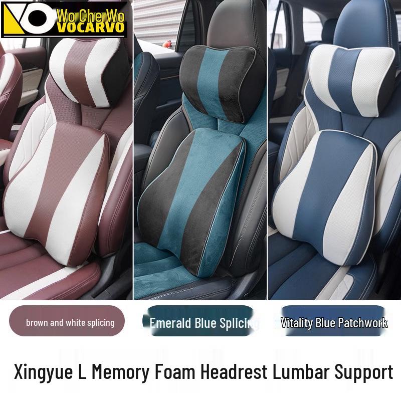 Набор поддержки шеи и поясницы из пены с эффектом памяти для Geely Xingyue L: Чехлы на сиденья, подголовник и спинку