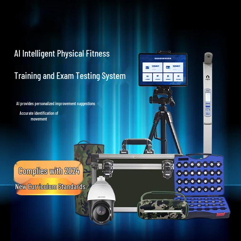 Shuangxinda AI Fitness Assessment System