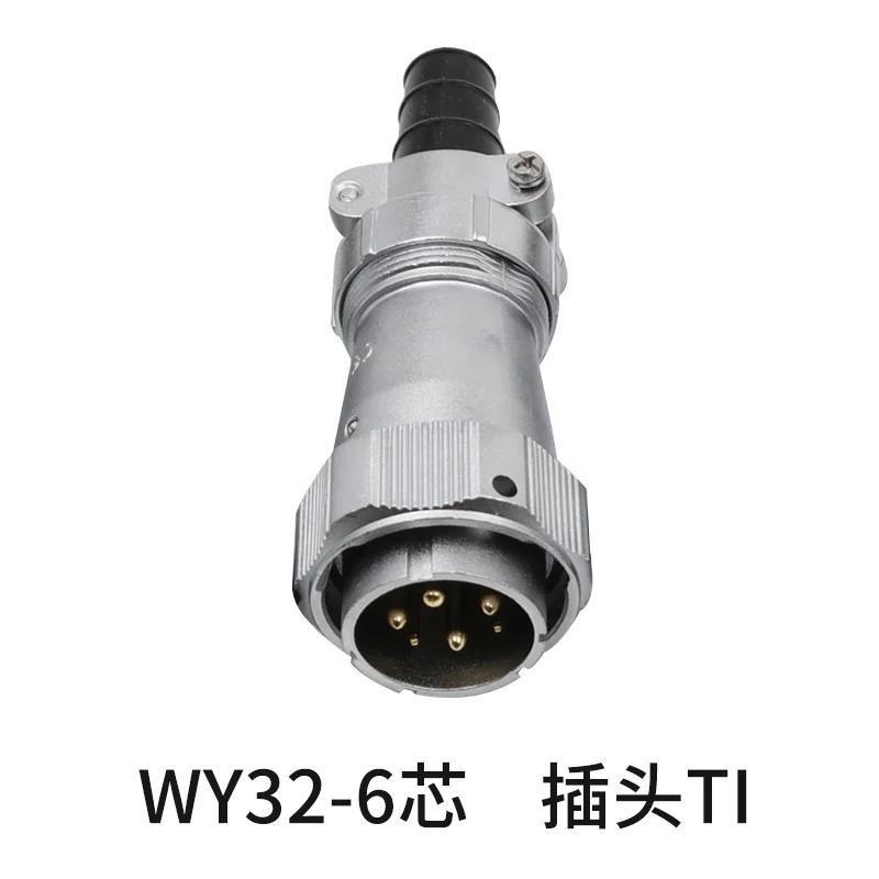 WEIPU WY32 TI+Z Waterproof Solar/Screen/Electronics/Medical Aviation Connector Industrial Plug Socket 4 6 8 10 11 12 13 19 Pin