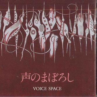 CD VOICE SPACE - Koe no maboroshi RAG0002 RAGTIME Япония Японская Поп/Рок Б/У