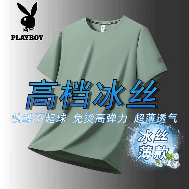 PLAYBOY Мужская быстросохнущая футболка из ледяного шелка