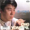 7inch Record CHO YONG PIL - Omoide Maigo D07C1015 CASABLANCA 1986 Japan Japanese Enka Used