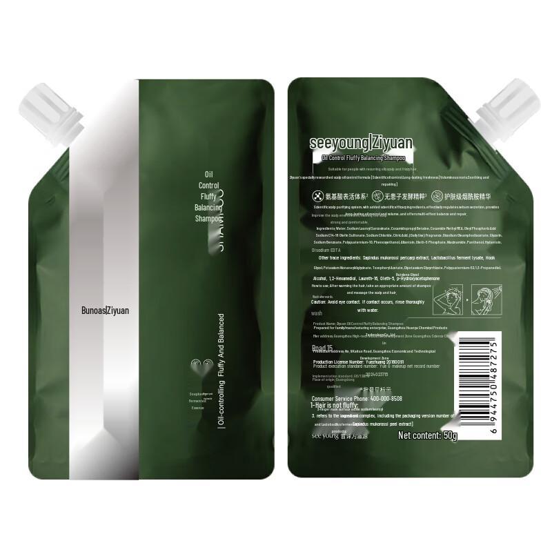Ziyuan Green Aurora Oil Control Volumizing Shampoo