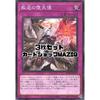 [Set of 3] Yu-Gi-Oh! Card Rebel Fallen Angel [Normal] (ROTD-JP075)