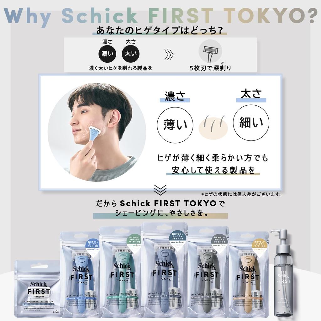 Schick Schick First Shaving Holder лезвие 1 сменное Sand Beige Shaving Razor (с + лезвием)