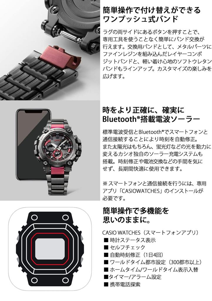 Casio G-Shock MT-G Bluetooth Radio-Controlled Solar Watch, MTG-B3000BD-1AJF, Men's, Black, Authentic Japanese Product