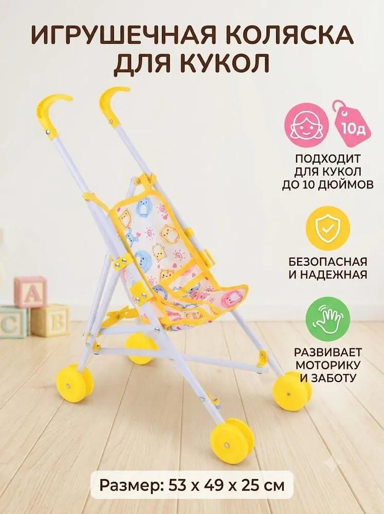 Dolls Toys Bed